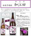 加江田 25度1800ml