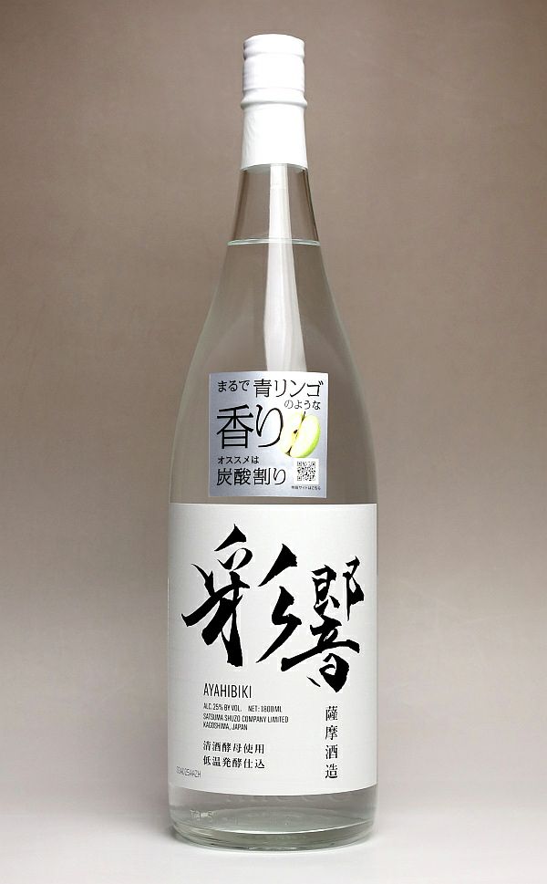 彩響 25度1800ml