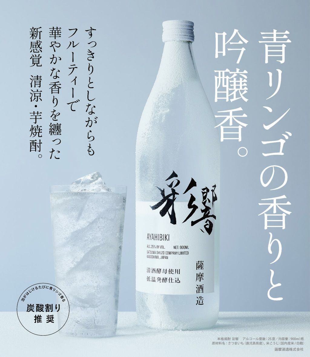彩響 25度1800ml