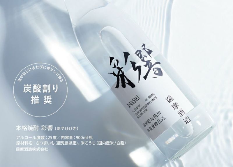 彩響 25度1800ml 【薩摩酒造】《芋焼酎》 ,| 焼酎のひご屋 本店 彩響 25度1800ml 【薩摩酒造】《芋焼酎》 ,| 焼酎のひご屋 本店