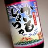 かいもしょちゅ 紅 16周年記念焼酎 25度1800ml