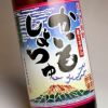 かいもしょちゅ 紅 16周年記念焼酎 25度900ml