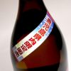 かいもしょちゅ 紅 16周年記念焼酎 25度900ml