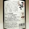 かいもしょちゅ 紅 16周年記念焼酎 25度900ml