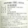海柴 20度1800ml