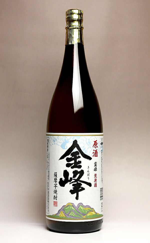 金峰 荒濾過 原酒 36度1800ml