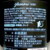 Yamori 水色 25度1800ml