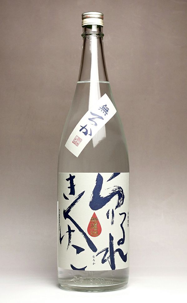 松の露 無濾過 みちしずく 25度1800ml