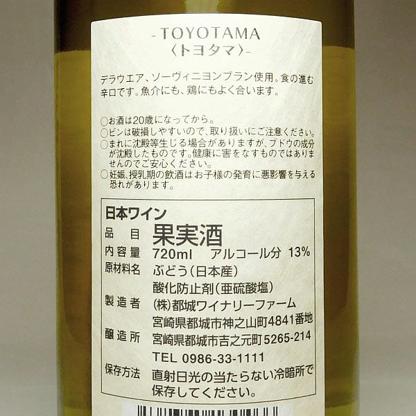 Toyotama Art Label 13度 720ml
