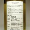 Toyotama Art Label 13度 720ml