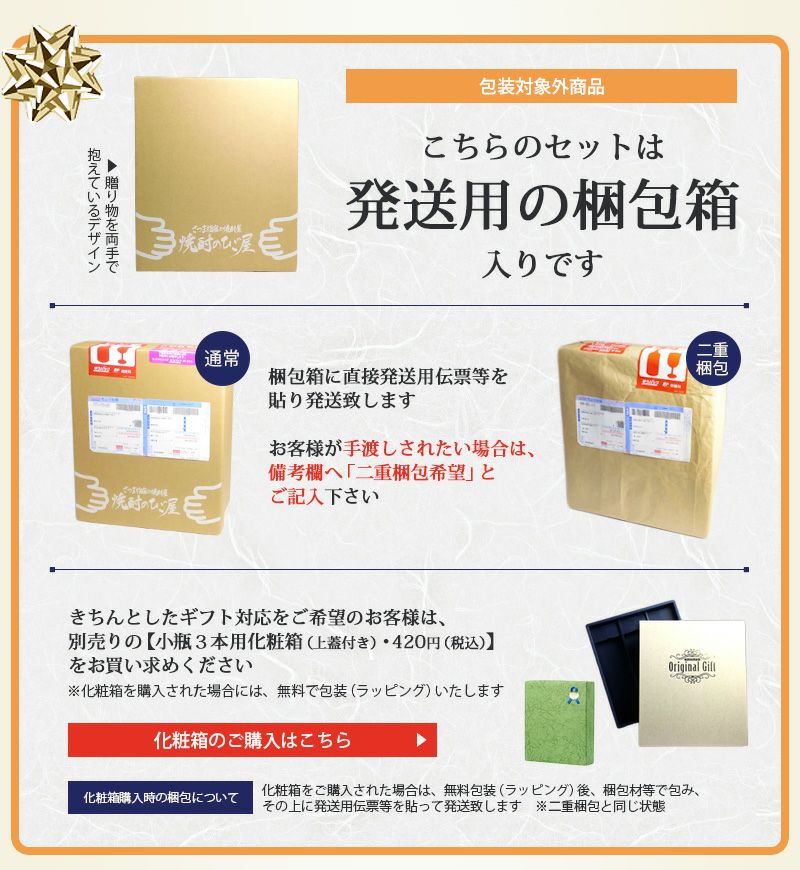 【送料無料】薩摩よりどり3本セット