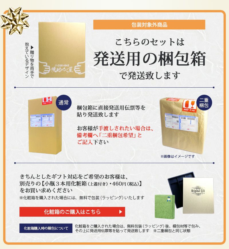 【送料無料】薩摩よりどり3本セット