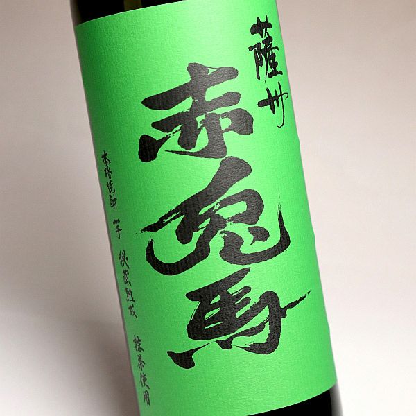 薩州赤兎馬 抹茶使用 25度720ml