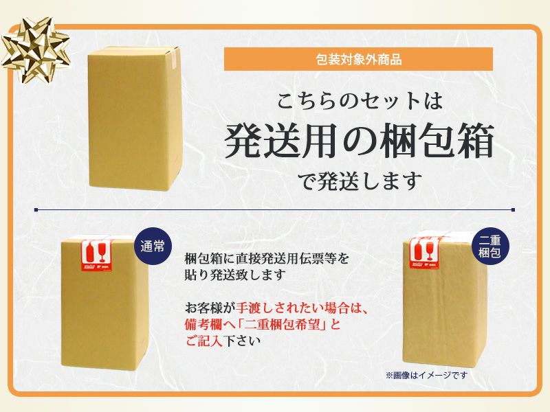 【送料無料】受賞酒4本セット