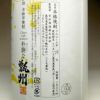 酵母無添加仕込 甑州 Cheers 29度1800ml