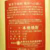 焼き芋焼酎 魔界への誘い 25度1800ml