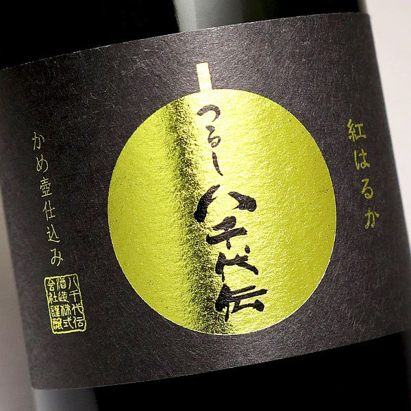 つるし八千代伝 25度720ml 【八千代伝酒造】《芋焼酎》 ,| 焼酎のひご