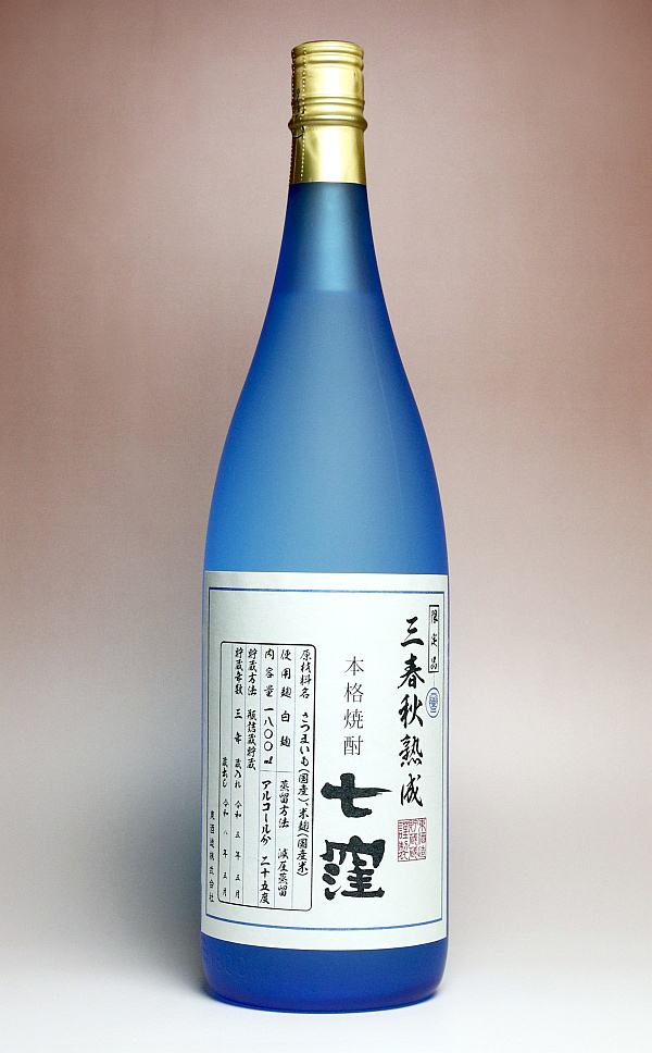 三春秋熟成 七窪 25度1800ml