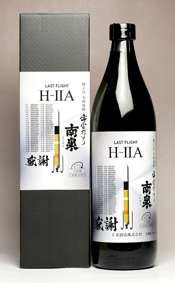H2A F50 LAST FLIGHT 南泉 25度900ml