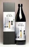 H2A F50 LAST FLIGHT 南泉 25度900ml