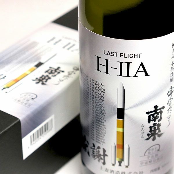 H2A F50 LAST FLIGHT 南泉 25度900ml