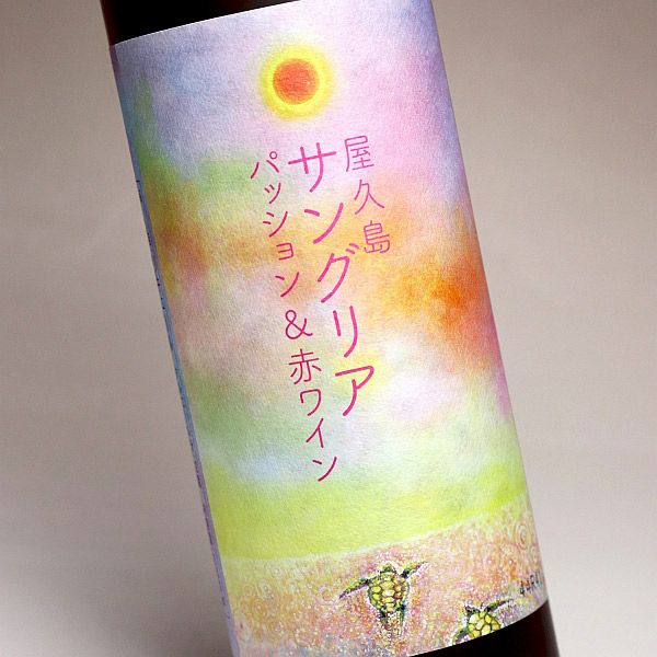 屋久島サングリア パッション＆赤ワイン 12度 500ml