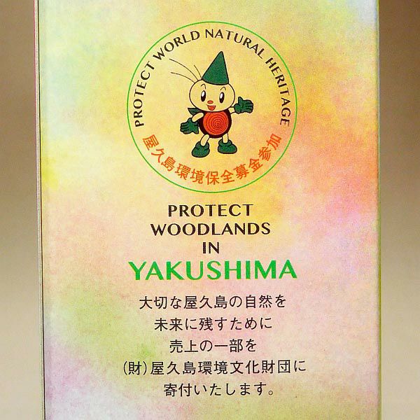 屋久島サングリア パッション＆赤ワイン 12度 500ml