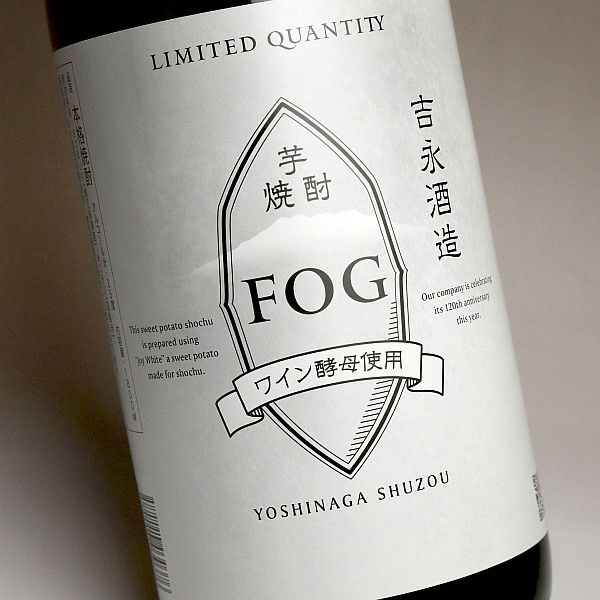 FOG 荒濾過仕上 25度1800ml