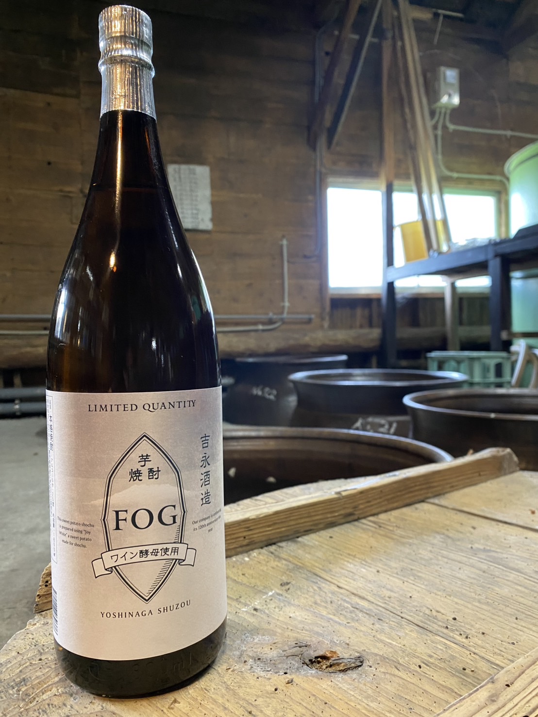 FOG 荒濾過仕上 25度1800ml