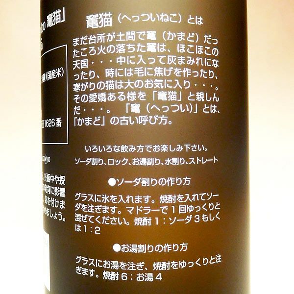Combo竃猫 25度1800ml