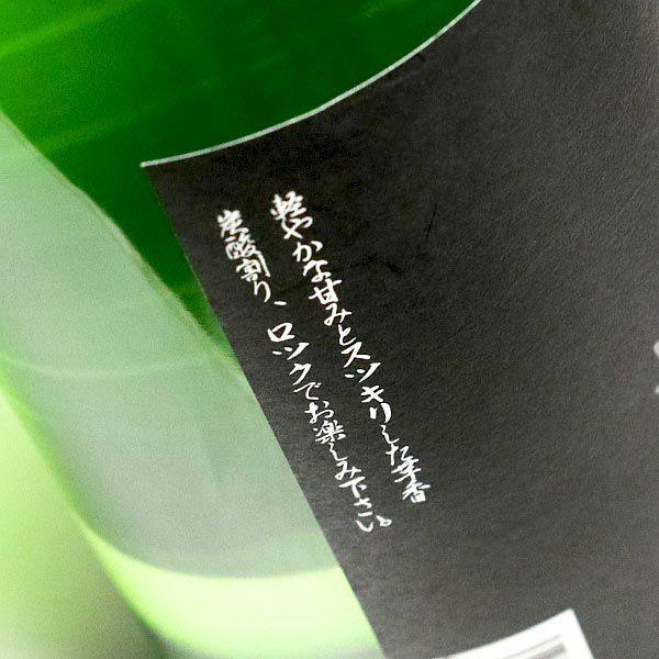 倉津 Silver Delight 25度1800ml