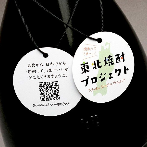 シン・ネッチュウ 甕 25度 1500ml
