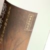 酔麦香 25度720ml