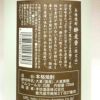 酔麦香 25度720ml