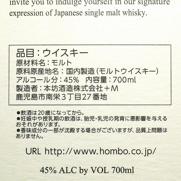 シングルモルト 駒ヶ岳 45度700ml