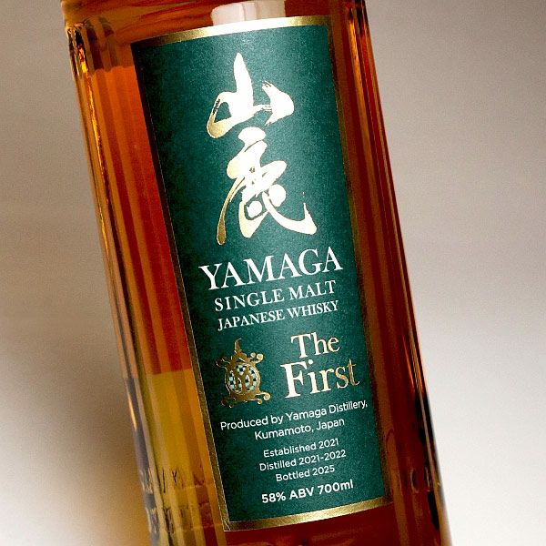 山鹿 ザ・ファースト 58度700ml