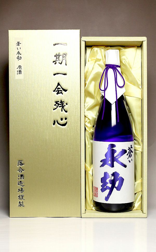 蒼い永劫 無濾過 原酒 37度1800ml