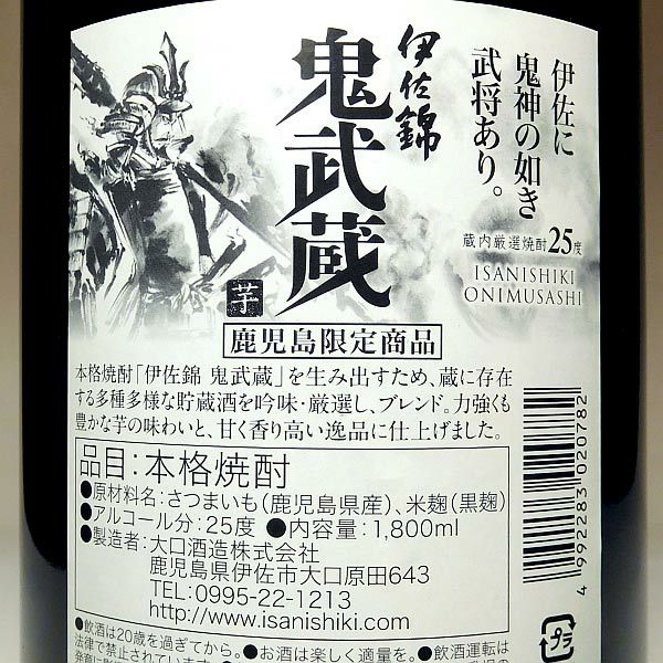 伊佐錦 鬼武蔵 25度1800ml