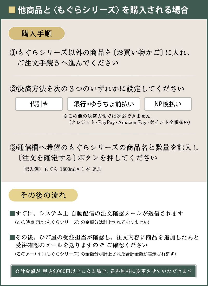 もぐら 25度 720ml