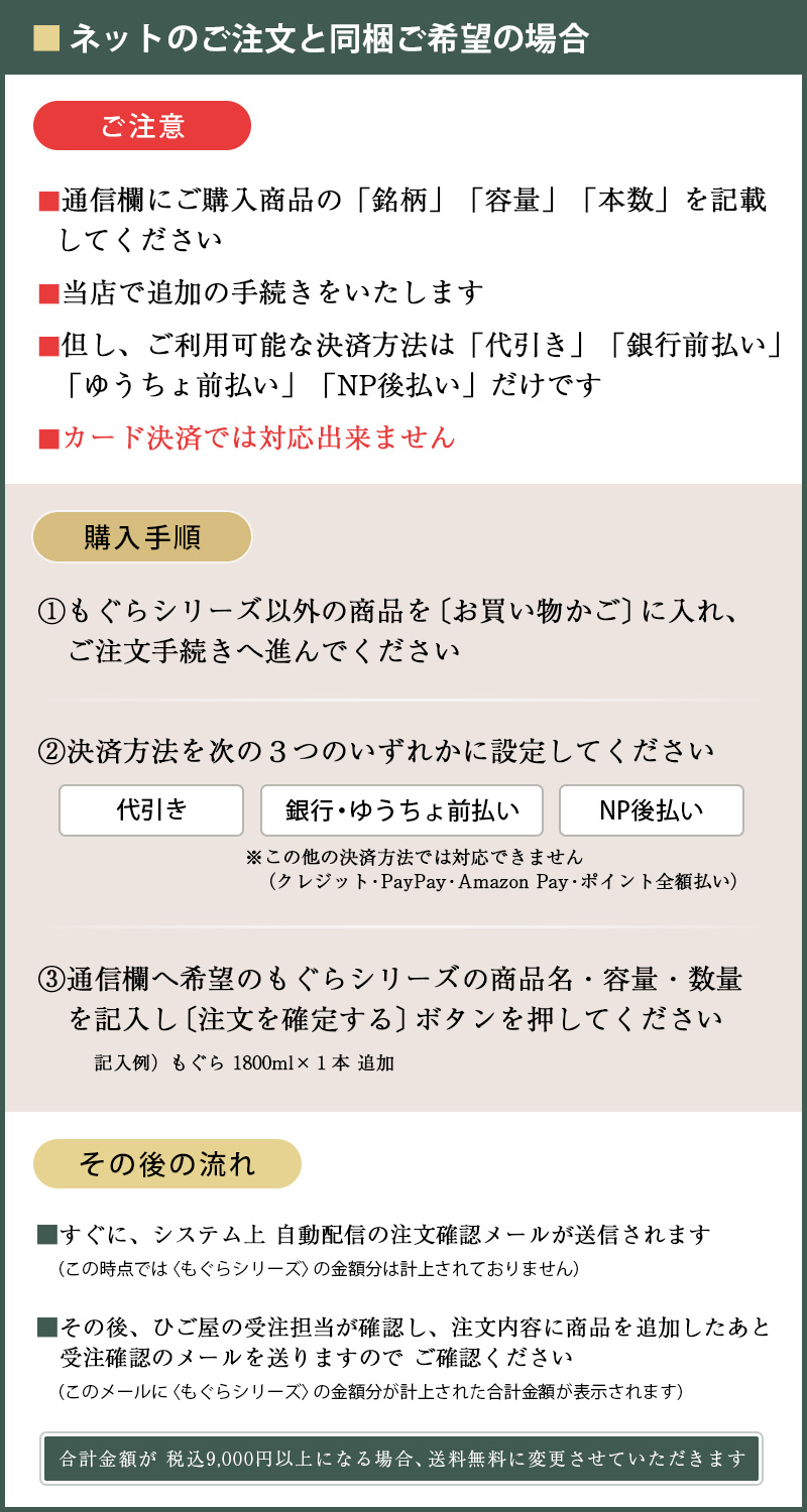 もぐら 25度 720ml