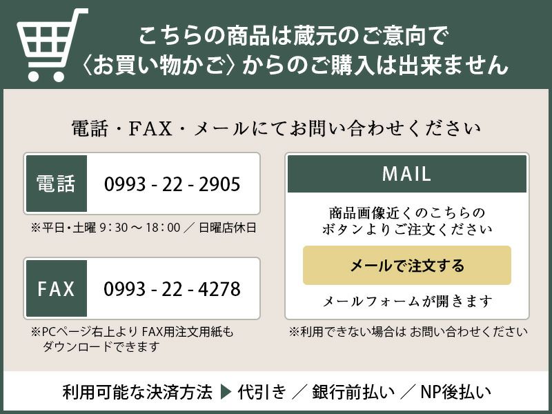 あやかし福助 25度 1800ml