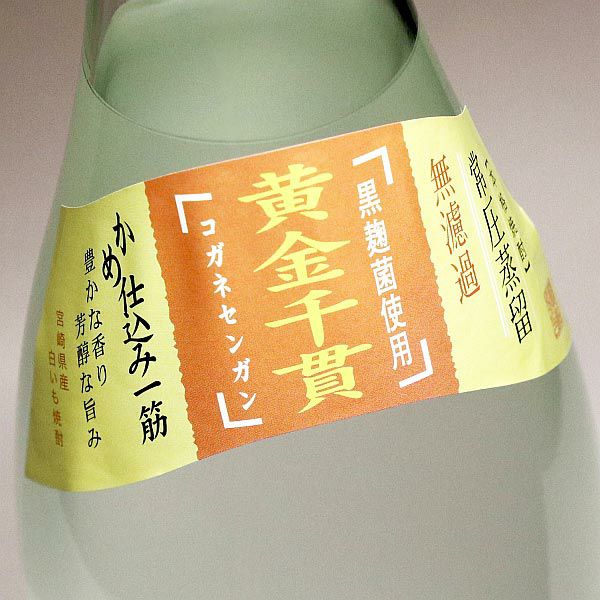 蒸留直詰 山吹の里 25度1800ml