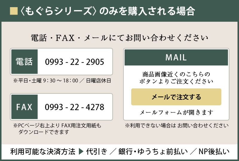 もぐら群青 25度 1800ml