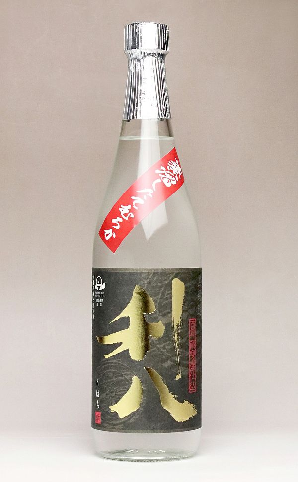 蒸留したて むろか利八・黒 25度720ml