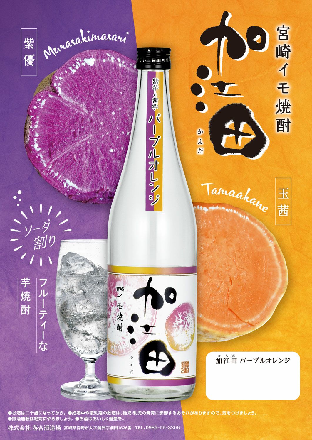 紫タツノオトシゴ（Sea Horse chapter 01）25度1800ml 【大海酒造】 芋