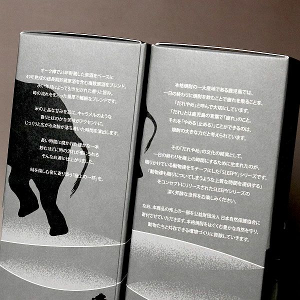 SLEEPY ELEPHANT "THE HARMONICS" 32度720ml