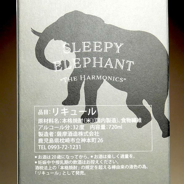 SLEEPY ELEPHANT "THE HARMONICS" 32度720ml