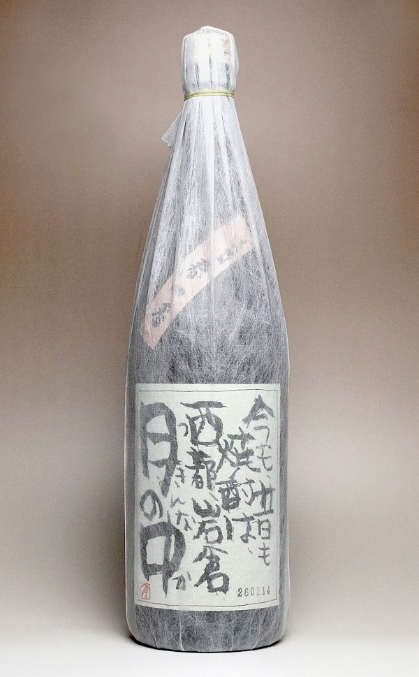 月の中 黒ラベル 25度1800ml 【岩倉酒造場】《芋焼酎》つきんなか