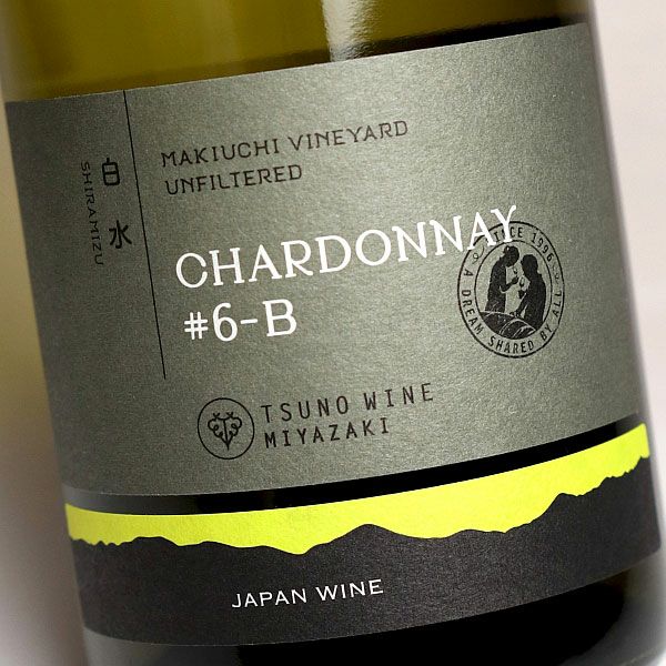 白水 アンフィルタード シャルドネ 12度 750ml