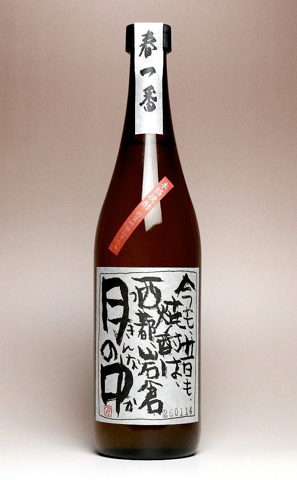 月の中 春一番 25度720ml